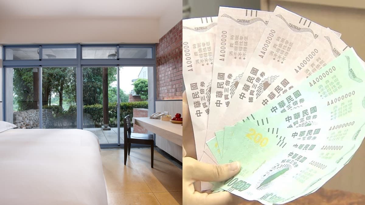 住這家飯店能領「第2次三倍券」!一家四口「0元」入住、藝FUN券也能用
