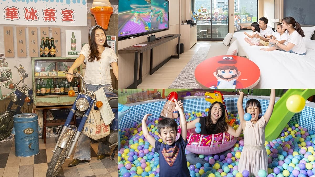 最低300元!爽玩3大「遊戲飯店」,任天堂主題房、復古冰菓室、近200坪賽車+露營