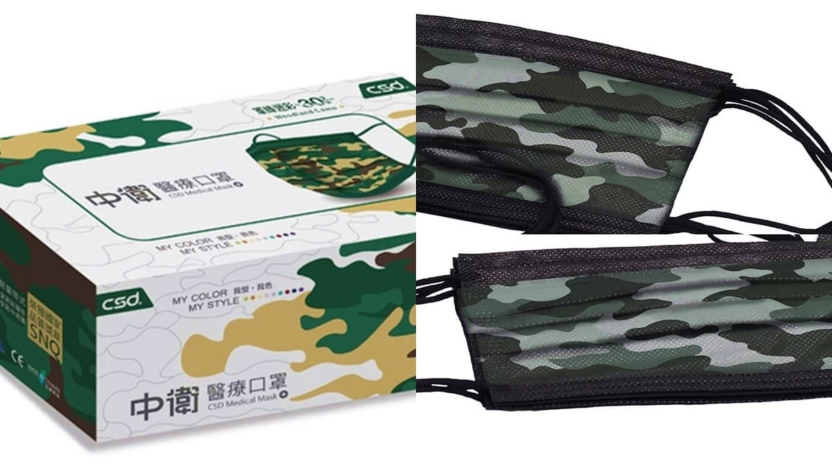 一次最多買5盒!超夯「中衛迷彩口罩」這時開賣,4大品牌8款口罩快閃