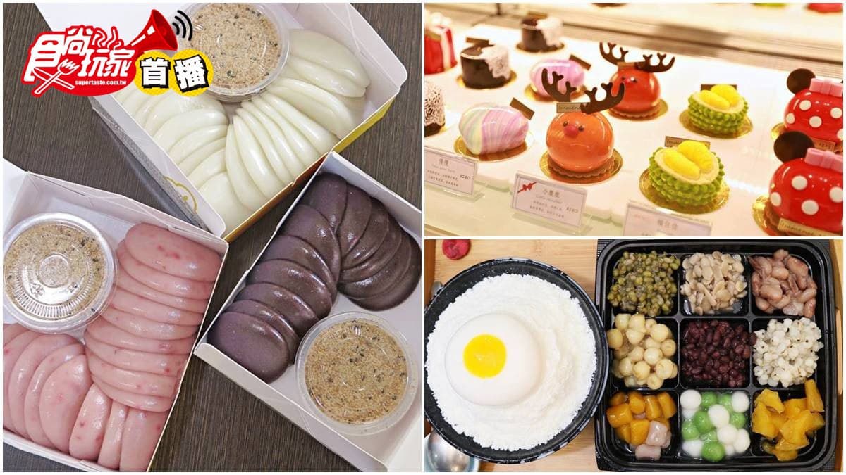 【食尚首播】在地人推!雲林巷弄點心4祕店,必吃彩色麻糬、九宮格雪冰