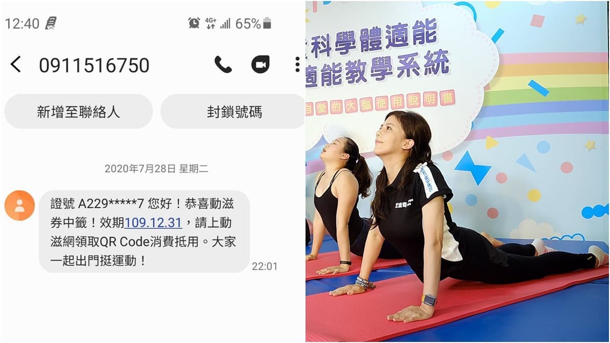 你收到500元「動滋券」簡訊了嗎?抽中怎麼用?動滋券、客庄旅遊券使用懶人包