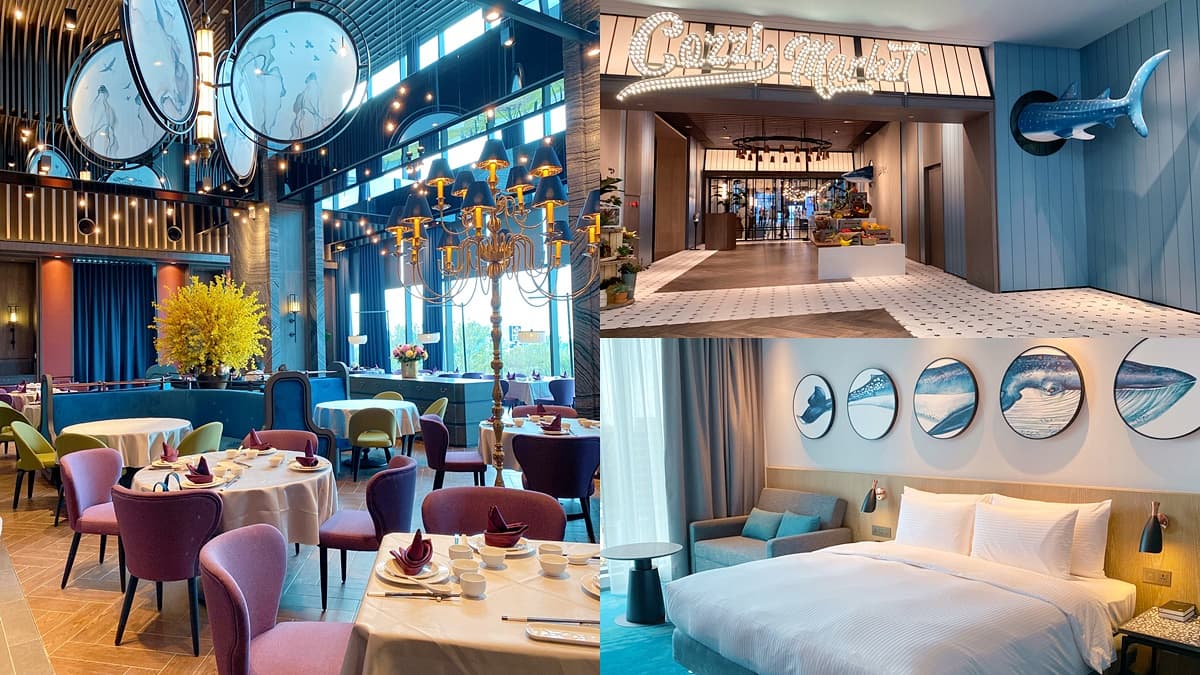 搶先水族館開幕!全台首家「海洋元素飯店」房內有鯨魚,碼頭Buffet、《甄嬛傳》餐廳必拍亮點直擊