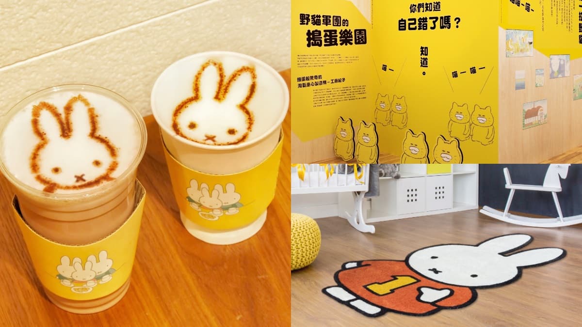 誠品「全台最大故事主題展」免費看!「猿田彥×miffy」獨家限定店、10大人氣故事大集合