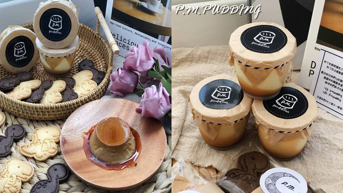 想吃只能線上訂!台南3間無店面手工布丁超神祕,清新伯爵茶、純粹奶香都必試 想吃只能線上訂!台南3間無店面手工布丁超神祕,清新伯爵茶、純粹奶香都必試
