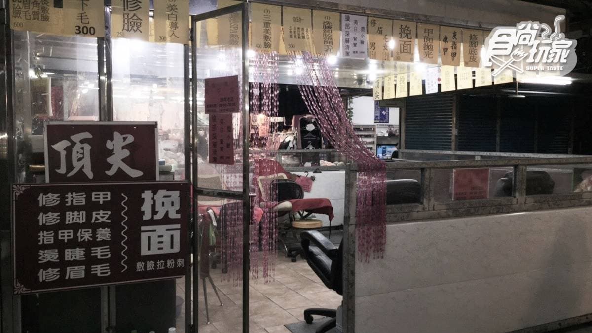 頂尖美甲美容 img