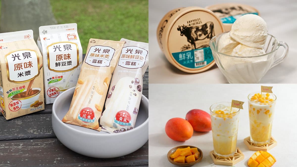 早餐必喝豆漿變冰棒!萊爾富x光泉推「豆漿珍珠」「米漿花生」雪糕