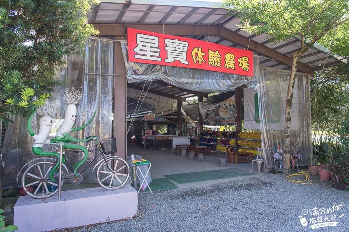 部落客激推玩法!三星鄉必遊4行程:坐蒸汽小火車、嘗蔥仔冰淇淋、DIY蔥餅 部落客激推玩法!三星鄉必遊4行程:坐蒸汽小火車、嘗蔥仔冰淇淋、DIY蔥餅