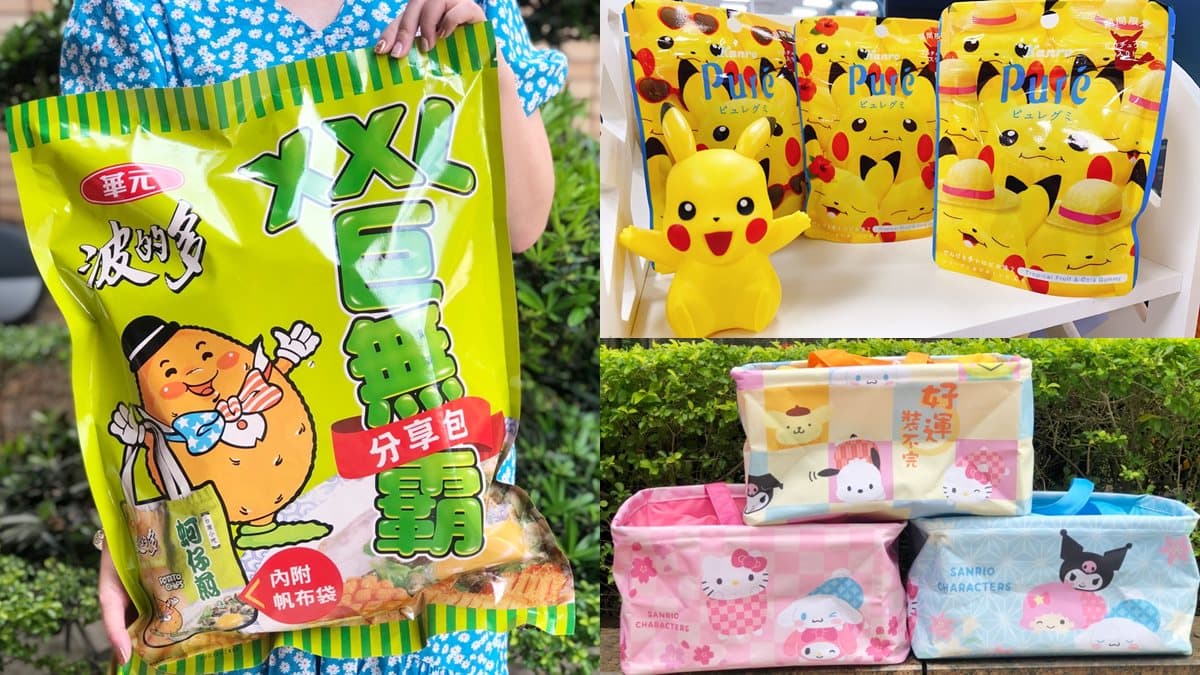 7-11獨家出「三麗鷗束口提籃」,加碼收「XXL巨無霸蚵仔煎分享包」