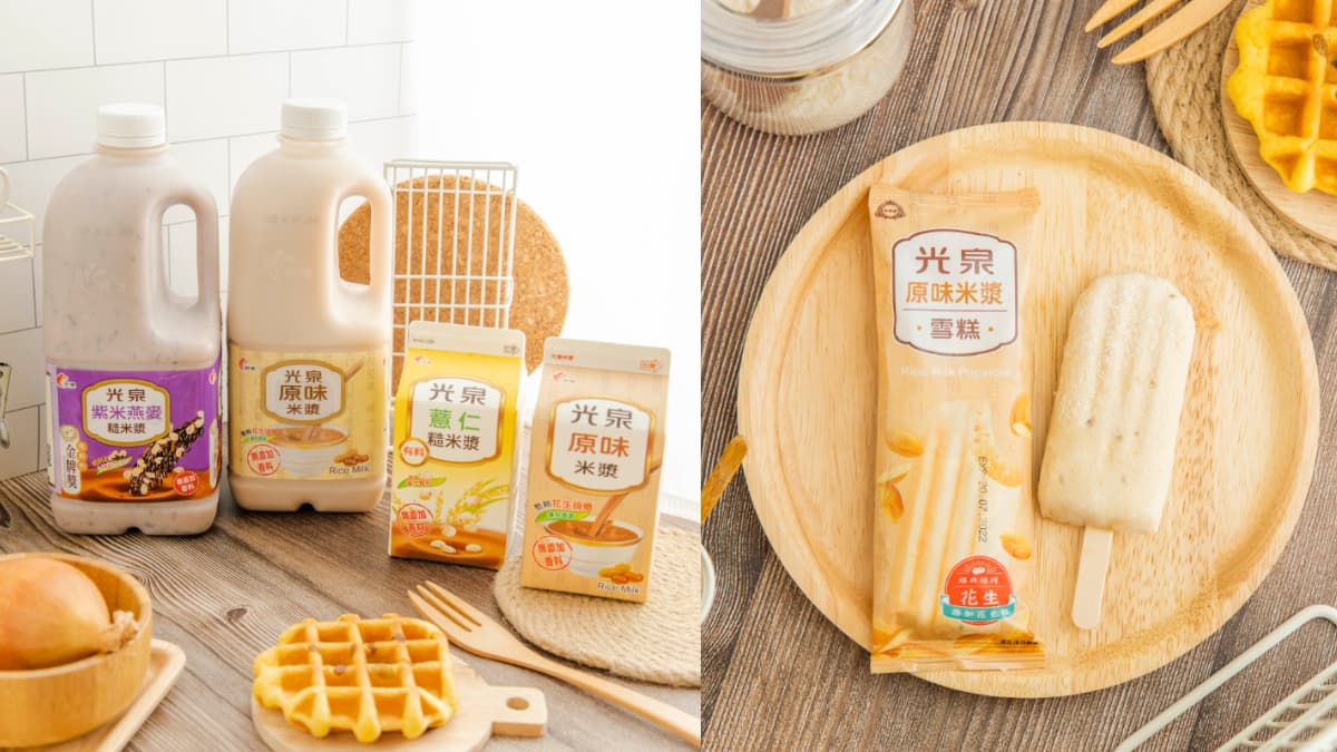 清涼濃郁又令人上癮的米漿,像極了愛情!夏日經典飲品再推懷舊米漿冰棒