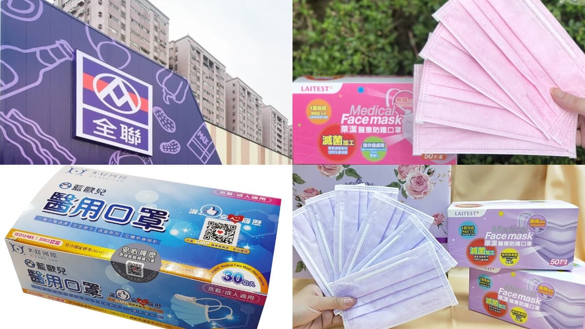 全聯再開賣「口罩套組」1片4元!「薰衣紫」「丹寧玫瑰」口罩這家藥局限定有