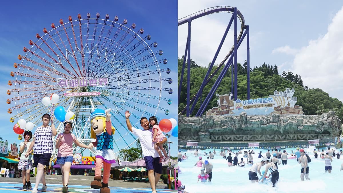 身分證有「P」爽玩399元!「劍湖山世界」加碼8月底前入園,票價再下殺5.5折