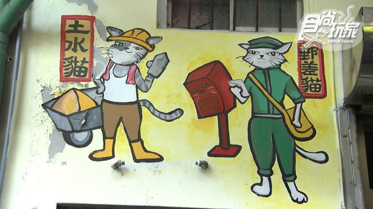 高雄-貓巷