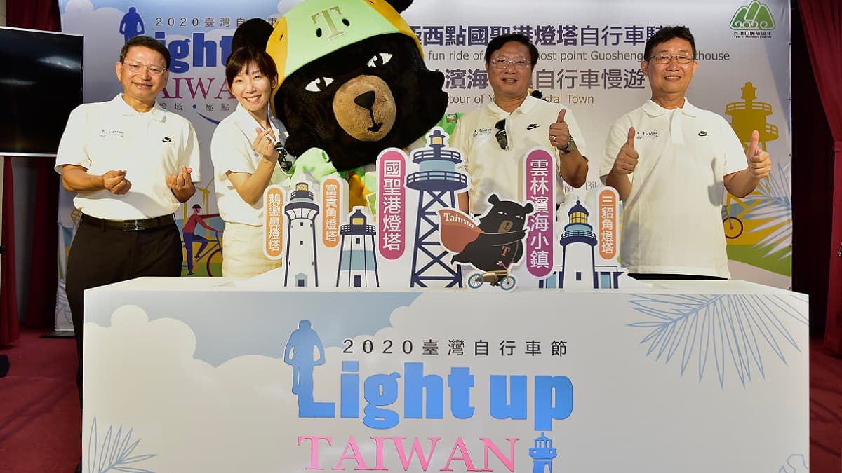 Light up Taiwan極點慢旅 臺灣自行車節系列活動 9/19熱血出發!報名啟動!