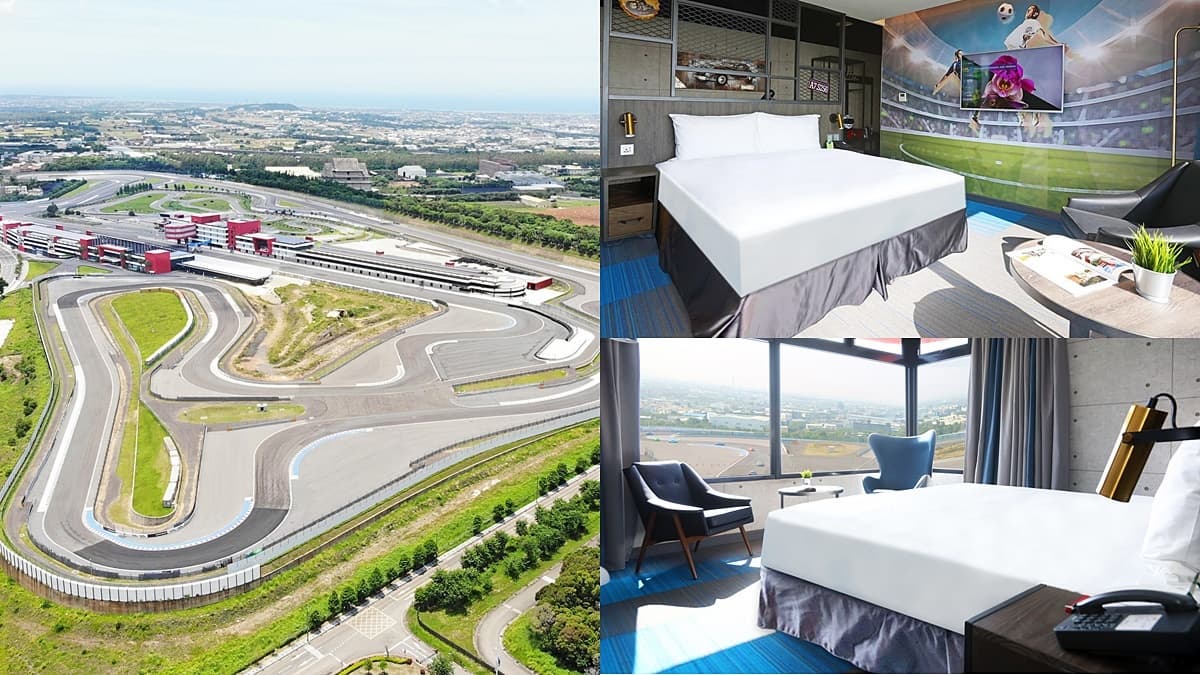 【新開店】全台首家「賽車旅店」!房間就能看賽車,每人不到2000元爽住