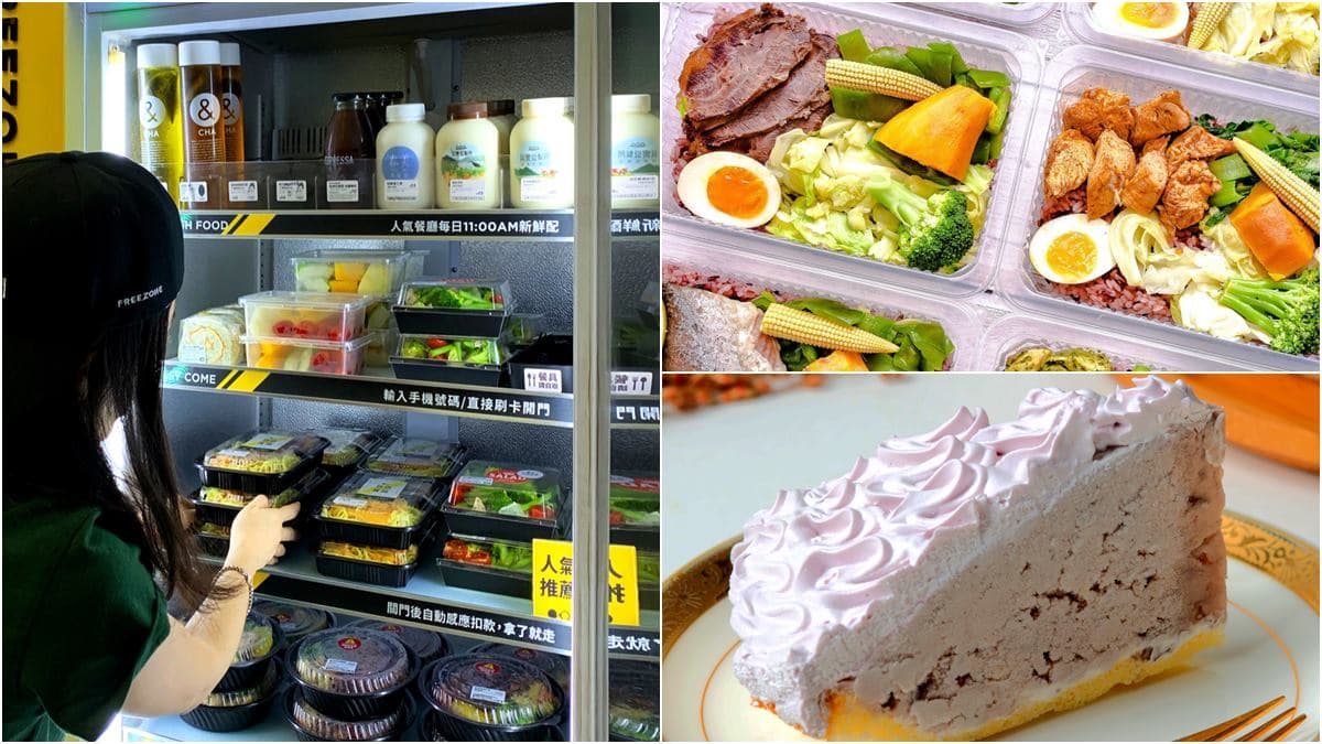 真希望辦公室樓下有這台!洪瑞珍、春美冰菓室,超強美食自動販賣機就能買