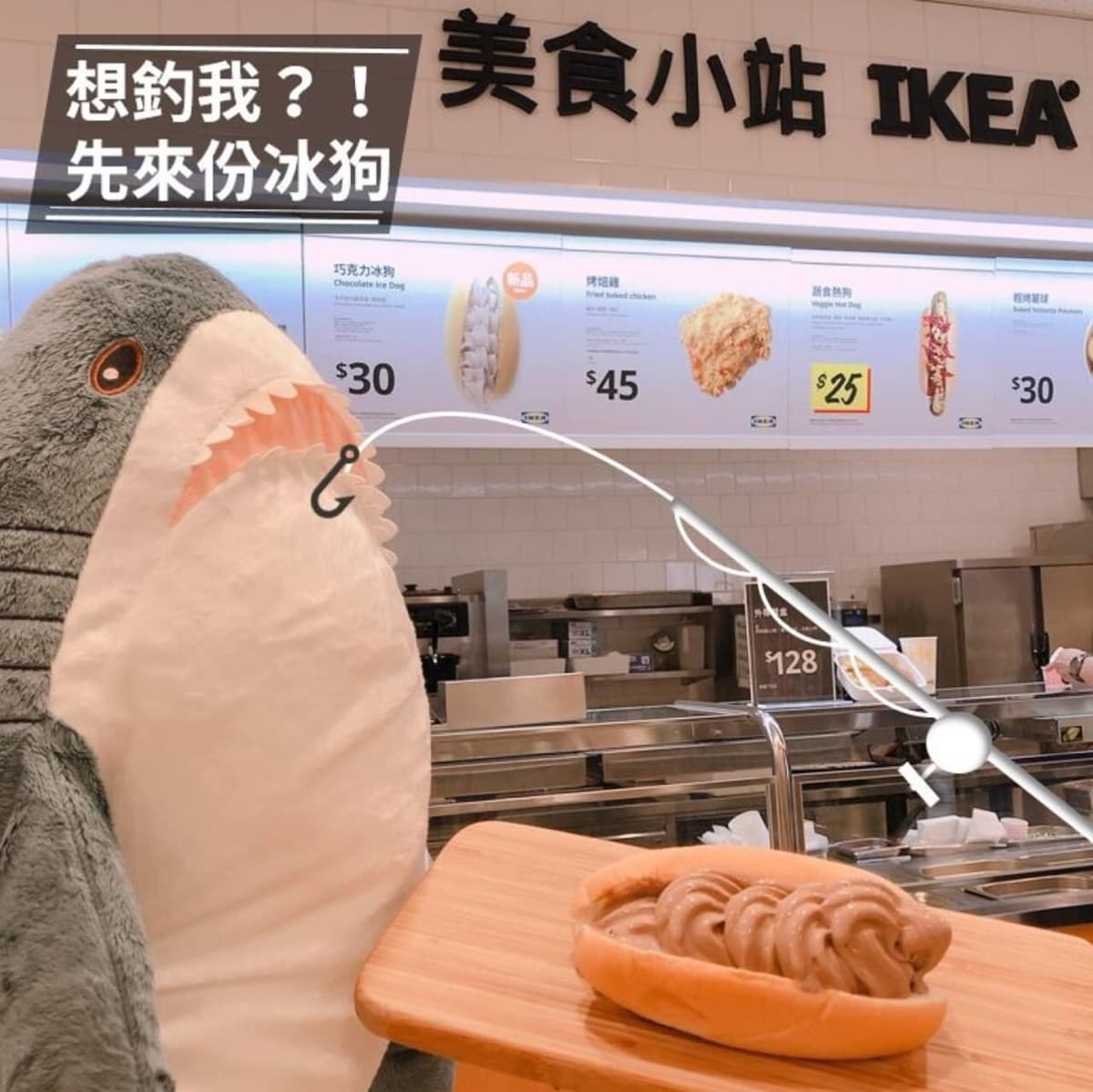 IKEA「冰狗」夯爆!香草、巧克力、芒果隨機限時快吃,全台陸續開賣中 IKEA「冰狗」夯爆!香草、巧克力、芒果隨機限時快吃,全台陸續開賣中