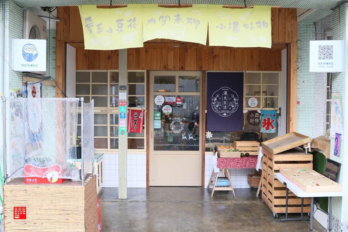 【食尚首播】美濃4家超有哏祕店:馬卡龍色粄條、水蓮豆花、芋頭乳酪吐司 【食尚首播】美濃4家超有哏祕店:馬卡龍色粄條、水蓮豆花、芋頭乳酪吐司