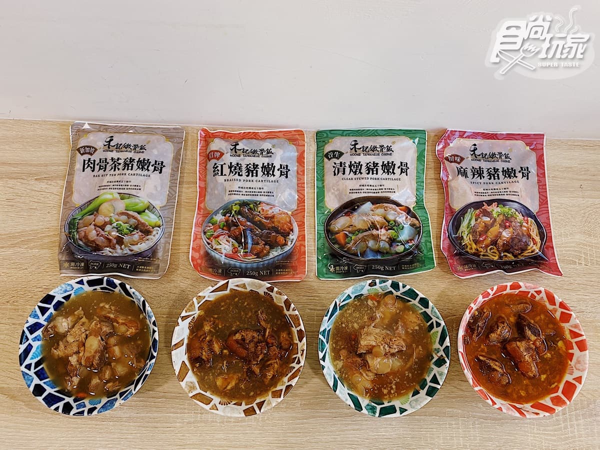 肉控注意!懶人秒上手「豬嫩骨調理包」4大人氣口味,「軟骨化為果凍」超療癒 肉控注意!懶人秒上手「豬嫩骨調理包」4大人氣口味,「軟骨化為果凍」超療癒