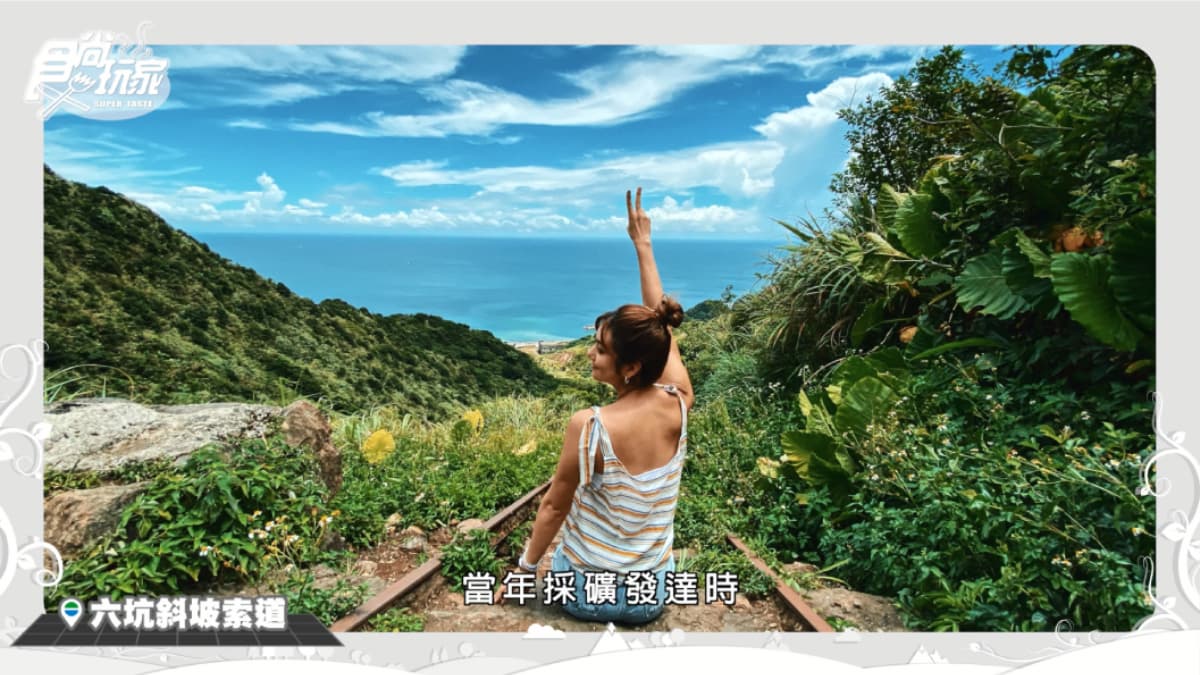 網美衝了!北台灣3大秘境超好拍,還有全家聯名臺鐵經典美食相伴 網美衝了!北台灣3大秘境超好拍,還有全家聯名臺鐵經典美食相伴