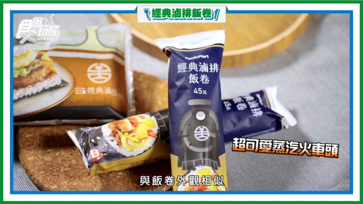 網美衝了!北台灣3大秘境超好拍,還有全家聯名臺鐵經典美食相伴 網美衝了!北台灣3大秘境超好拍,還有全家聯名臺鐵經典美食相伴