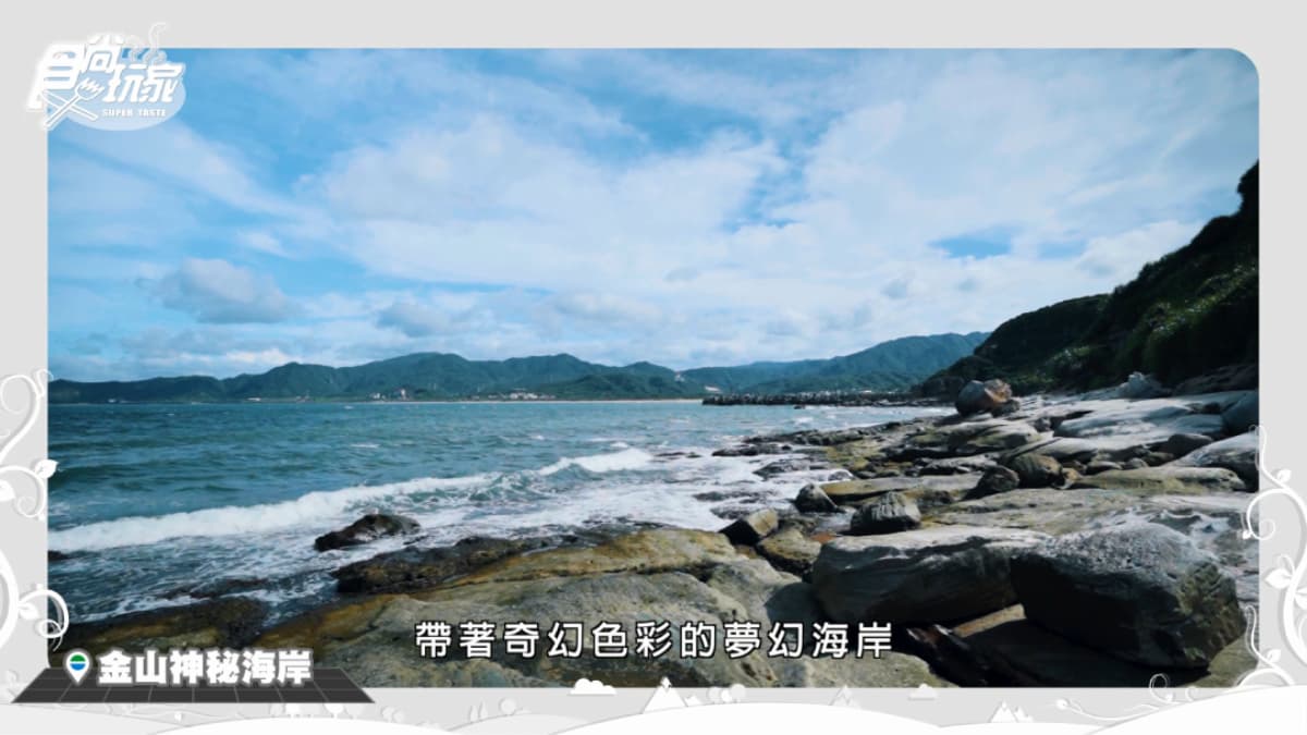 網美衝了!北台灣3大秘境超好拍,還有全家聯名臺鐵經典美食相伴 網美衝了!北台灣3大秘境超好拍,還有全家聯名臺鐵經典美食相伴