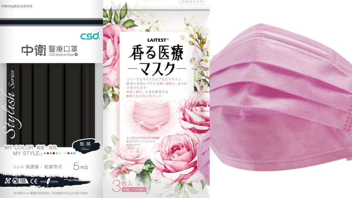 藥局新到貨!中衛「酷黑」、萊潔「淡粉」口罩8/27開搶,這款還有玫瑰香