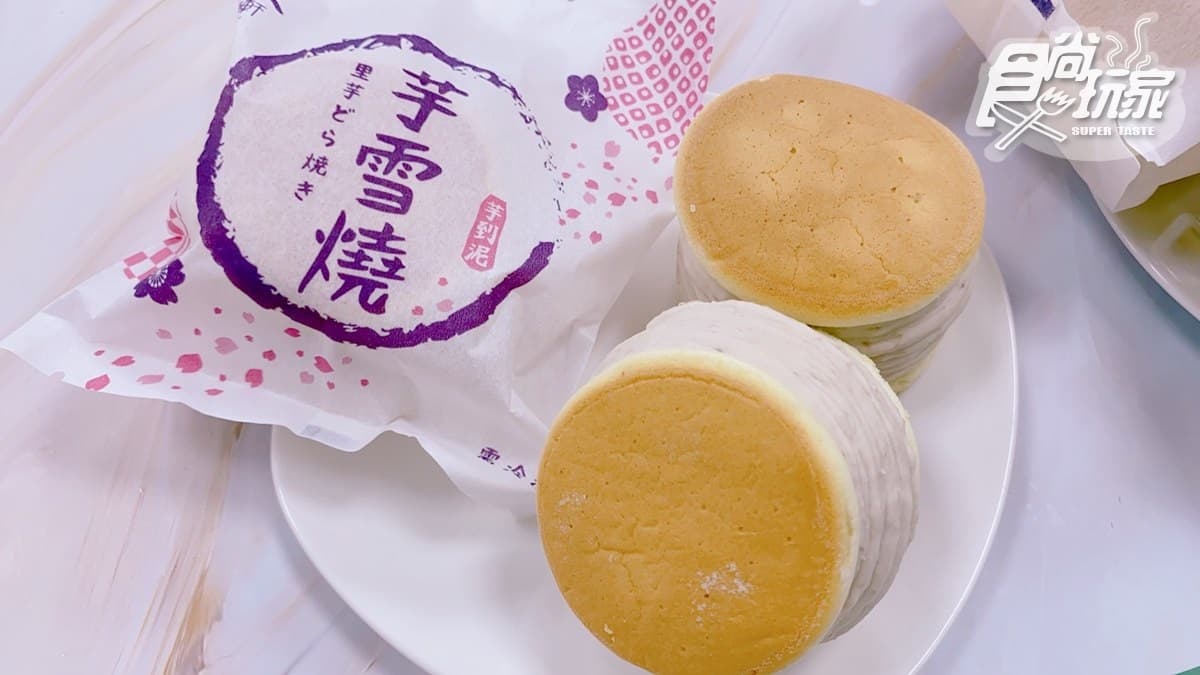 芋頭控瘋掉!全聯8款甜點「巴斯克+生吐司」先吃,再預購1% bakery、旅禾限定商品 芋頭控瘋掉!全聯8款甜點「巴斯克+生吐司」先吃,再預購1% bakery、旅禾限定商品