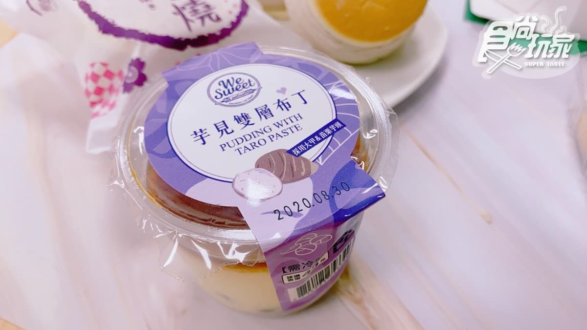 芋頭控瘋掉!全聯8款甜點「巴斯克+生吐司」先吃,再預購1% bakery、旅禾限定商品 芋頭控瘋掉!全聯8款甜點「巴斯克+生吐司」先吃,再預購1% bakery、旅禾限定商品