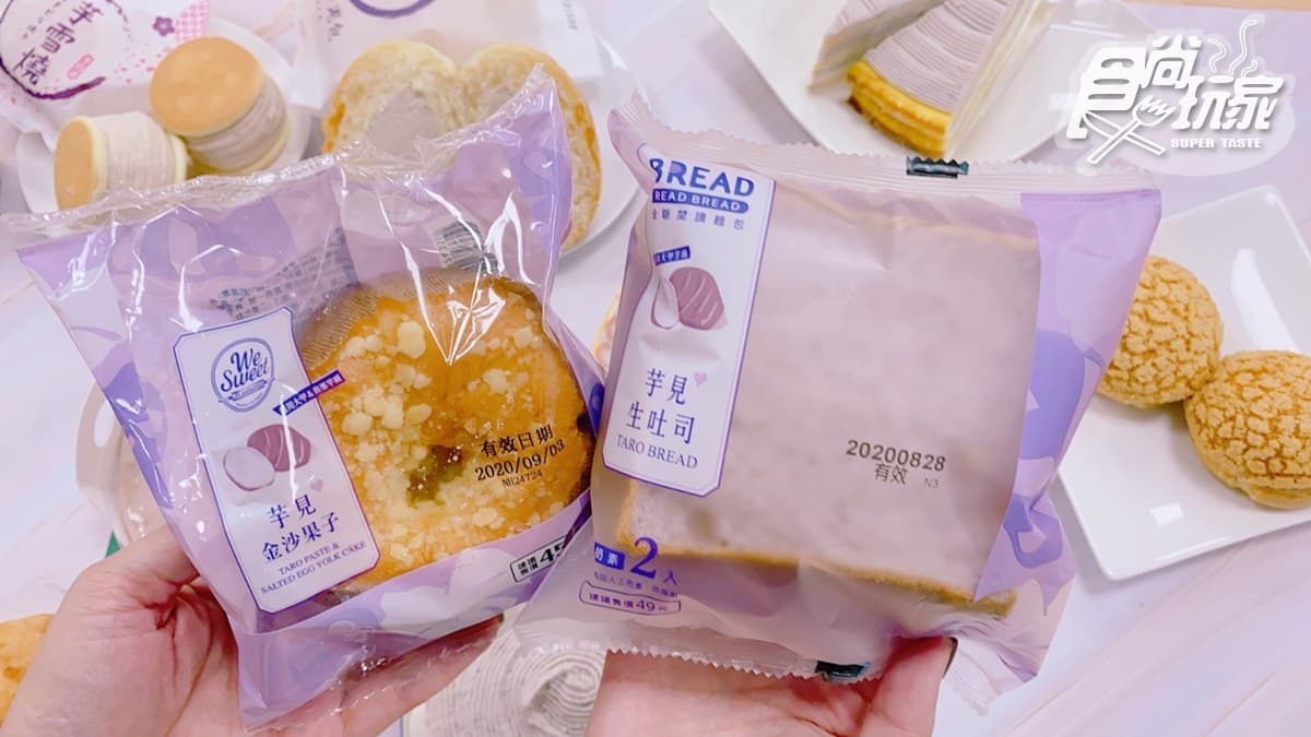 芋頭控瘋掉!全聯8款甜點「巴斯克+生吐司」先吃,再預購1% bakery、旅禾限定商品 芋頭控瘋掉!全聯8款甜點「巴斯克+生吐司」先吃,再預購1% bakery、旅禾限定商品