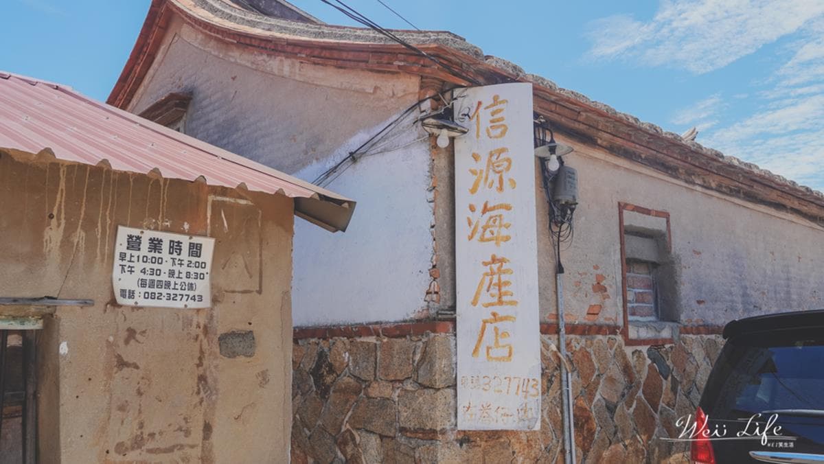吃過才算來過!金門5家在地美食:炒沙蟲、芋戀肉、「驚喜」拌麵 吃過才算來過!金門5家在地美食:炒沙蟲、芋戀肉、「驚喜」拌麵
