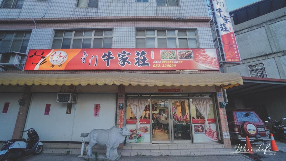 吃過才算來過!金門5家在地美食:炒沙蟲、芋戀肉、「驚喜」拌麵 吃過才算來過!金門5家在地美食:炒沙蟲、芋戀肉、「驚喜」拌麵
