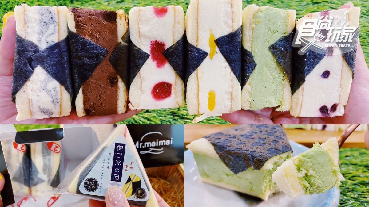 御飯糰變甜點!全台唯一「御冰糰冰淇淋蛋糕」,先吃芒果、抹茶口味