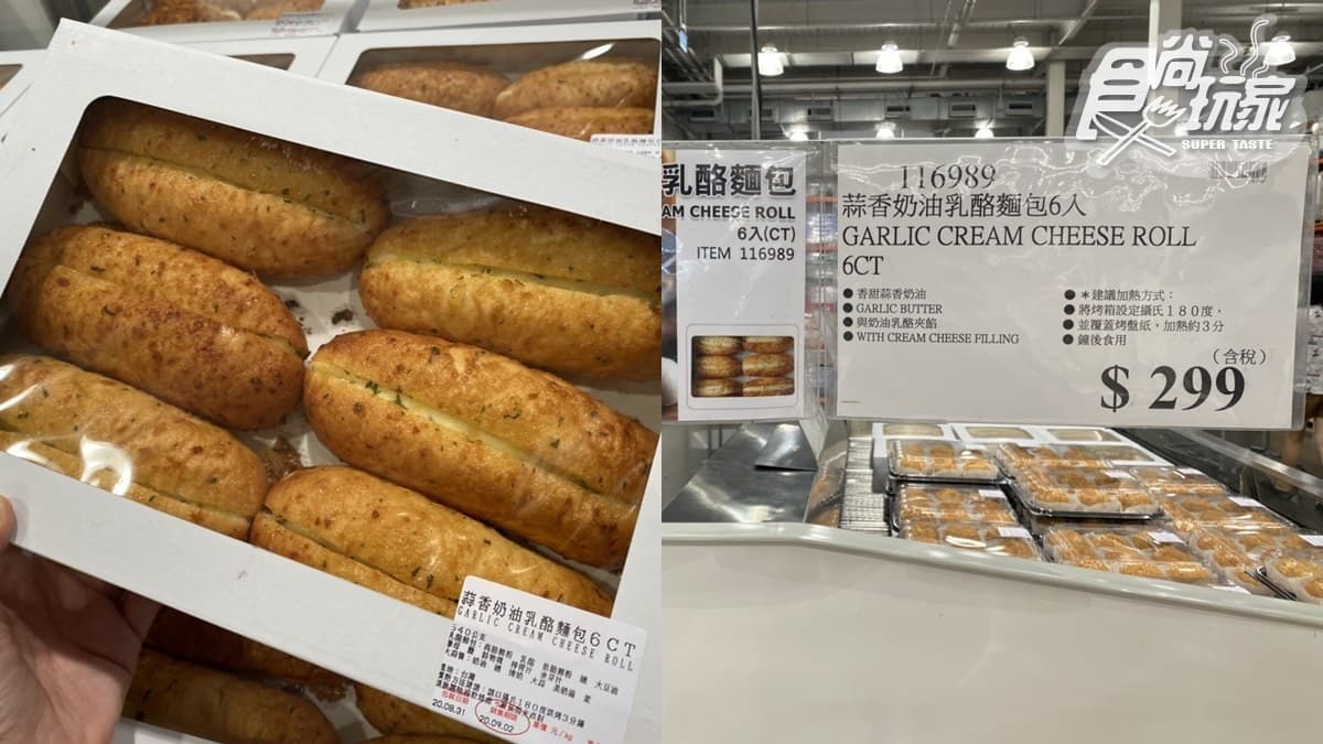 回購率超高!好市多「蒜香奶油乳酪麵包」超邪惡,網稱:「爆好吃」 回購率超高!好市多「蒜香奶油乳酪麵包」超邪惡,網稱:「爆好吃」