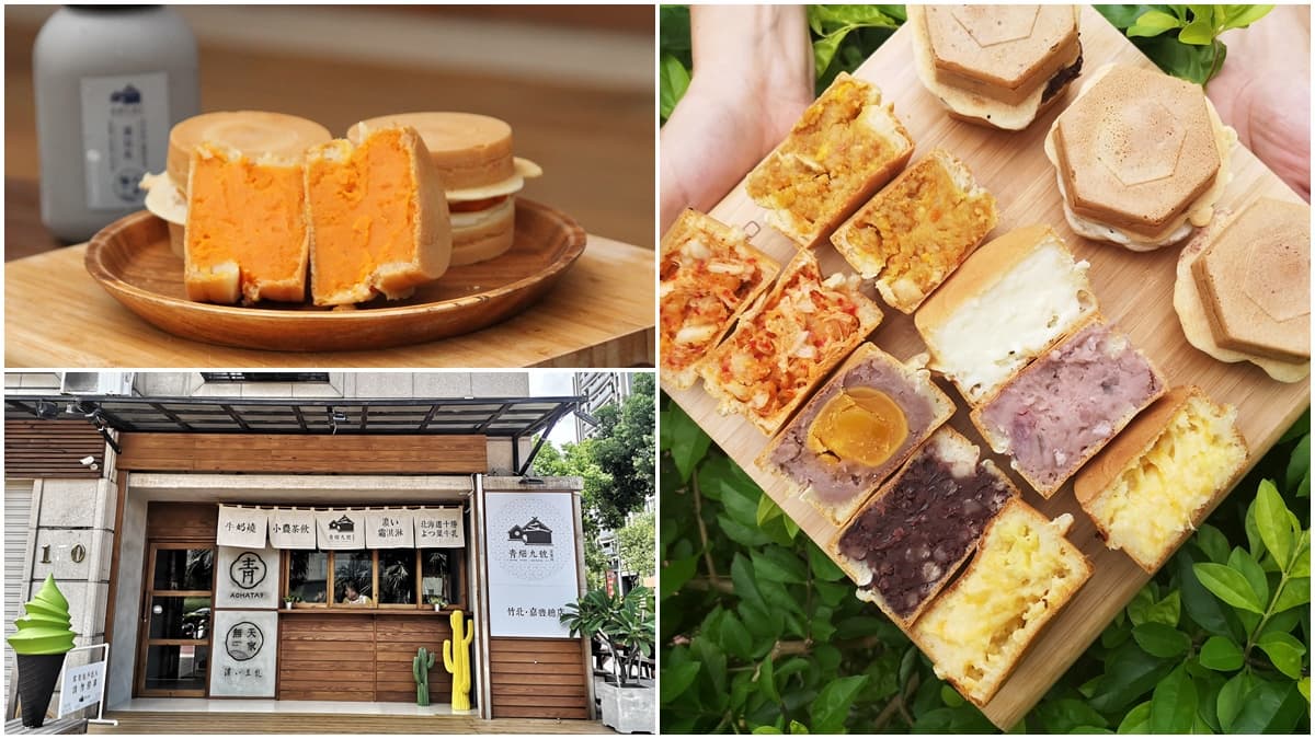 【新開店】新竹7公分車輪餅旗艦店推麵茶口味,加碼「免費吃1年」