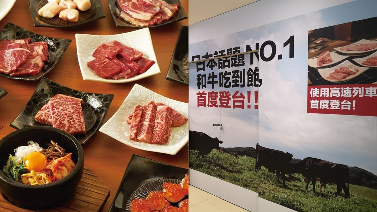 肉控設鬧鐘囉!日本超夯「迴轉燒肉」吃到飽登台,這天開幕快筆記