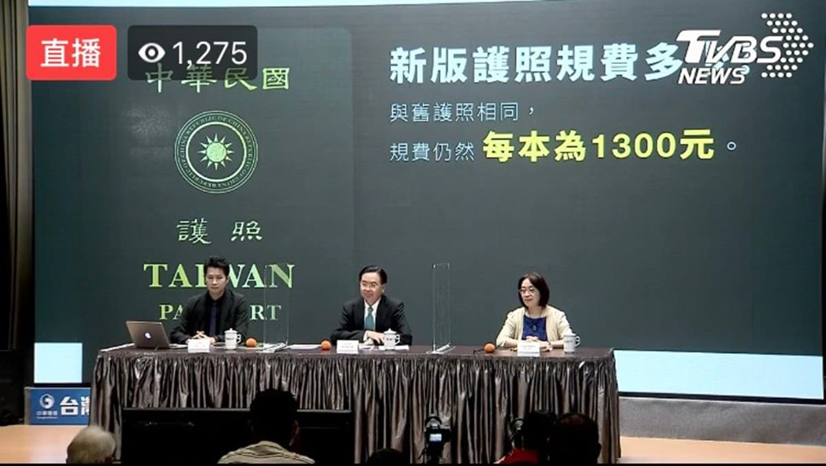 「新版護照」長這樣!3大封面重點+發行日、費用一次看 「新版護照」長這樣!3大封面重點+發行日、費用一次看