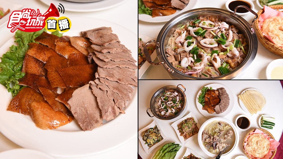 【食尚首播】台北老字號烤鴨2人套餐只要1180元,水蜜桃蝦球也必吃