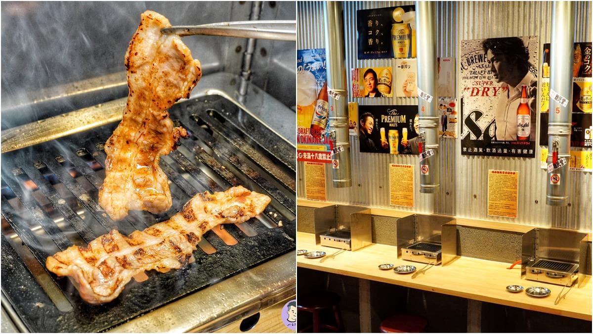 【新開店】你是燒肉難民嗎?1人燒肉套餐300元起,情侶也得分開烤