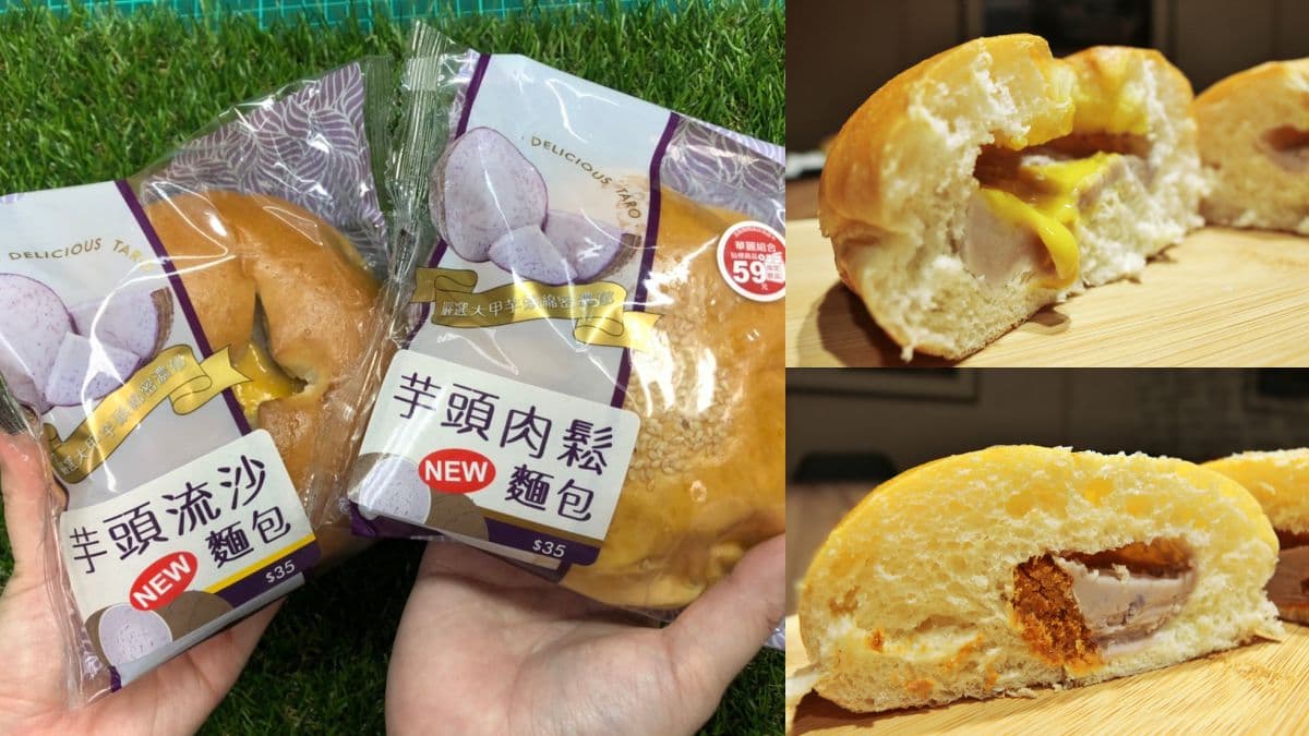 +10元送咖啡!2超商推出「芋泥系列」:芋泥金沙三明治、芋頭鹹粥