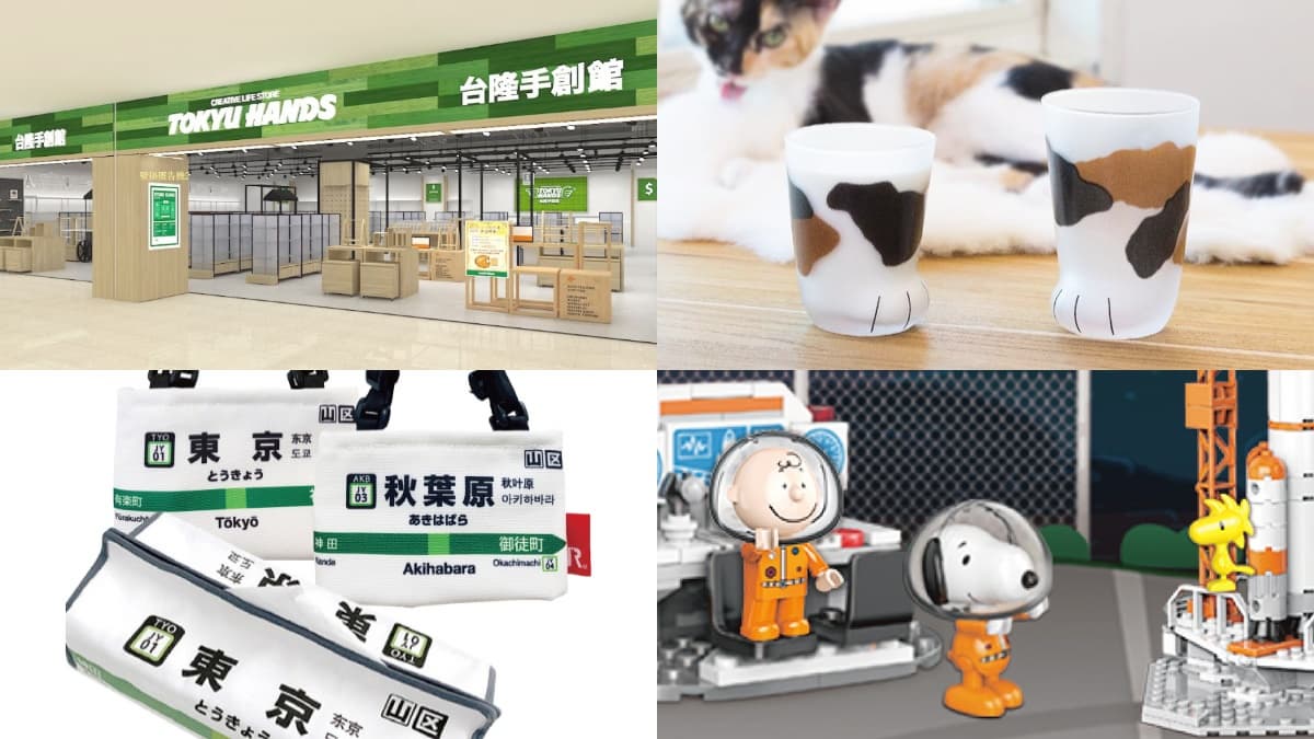 【新開店】台隆手創4.0新概念店!史奴比積木、貓腳杯獨家優惠快買