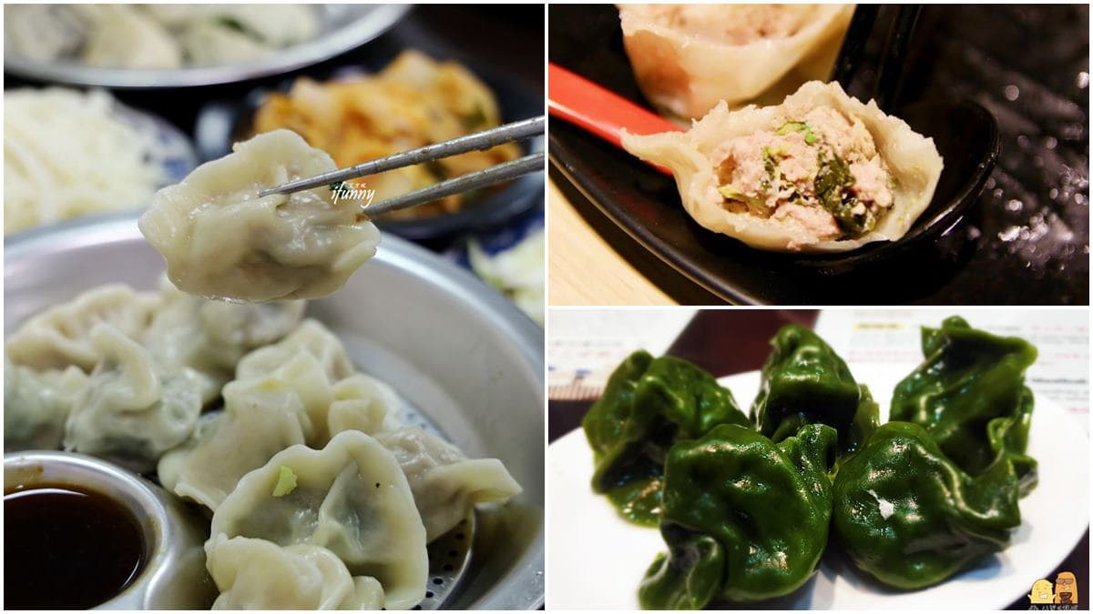 水餃控必收!雙北4家超有哏口味:海藻干貝、高山青茶、剝皮辣椒