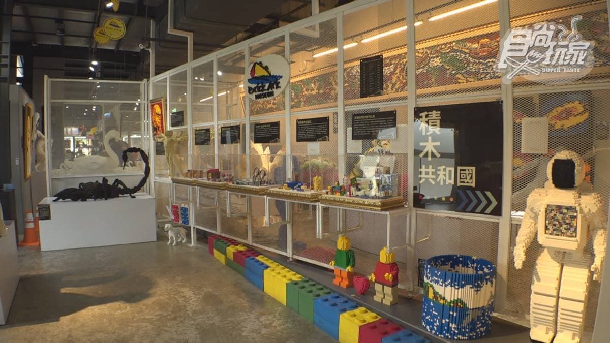 亞洲第一座!宜蘭積木博物館藏百萬「珍奶」,還可DIY吊飾帶回家