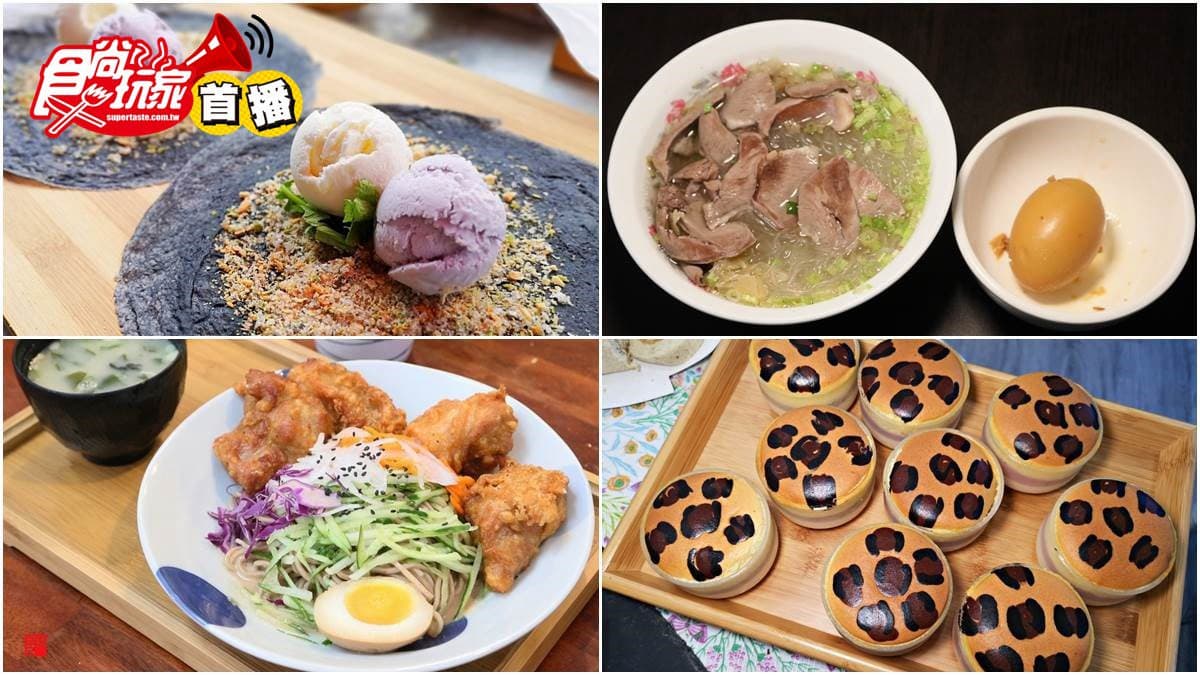【食尚首播】不只香蕉!旗山5家超有哏美食:大理石包、豹豹舒芙蕾