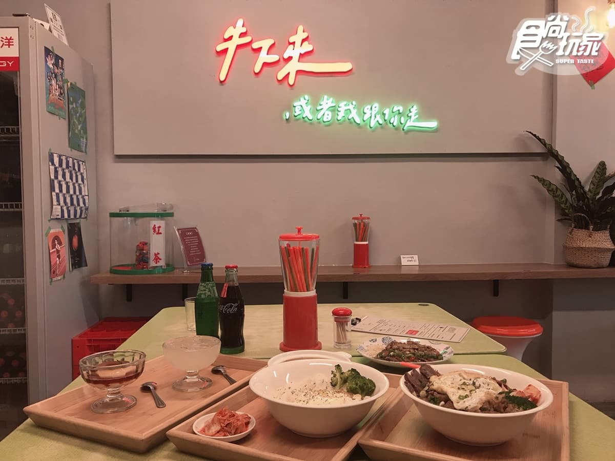 牛下來 牛滷飯專門店 img