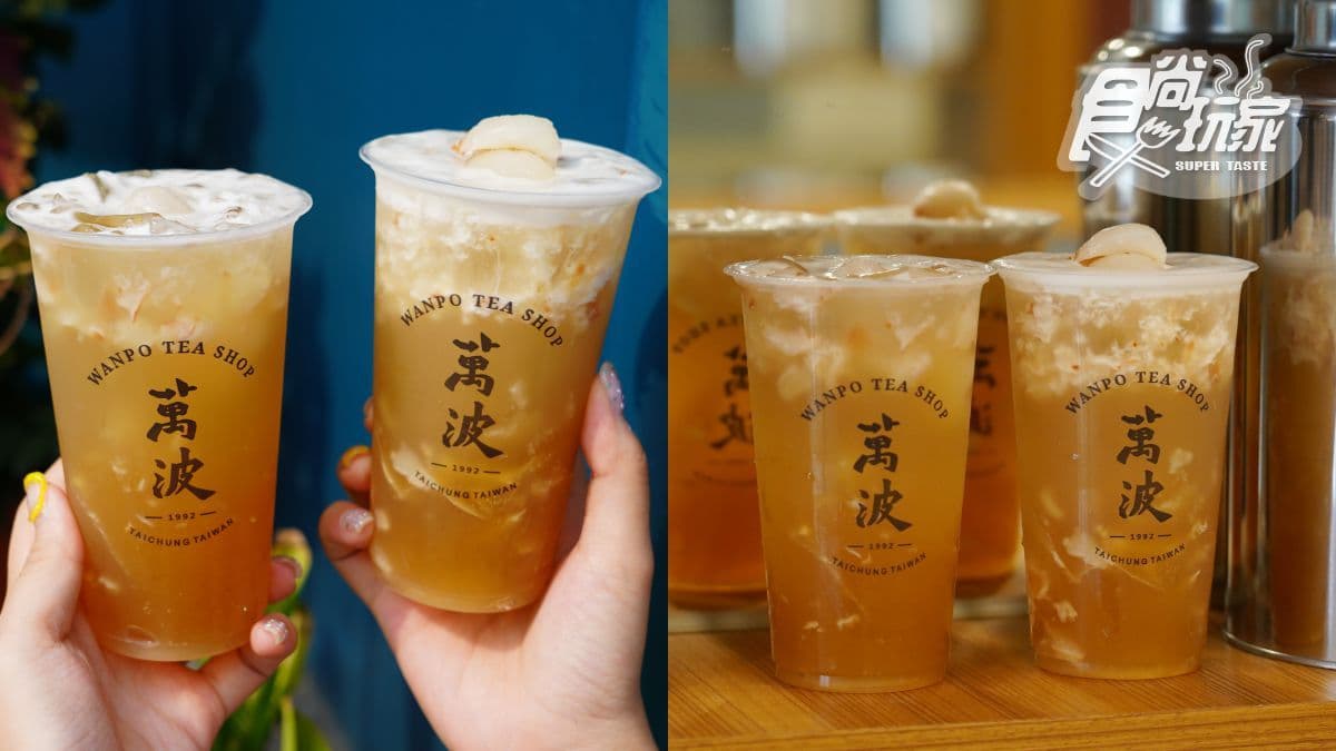討吉利!萬波島嶼新「大小吉荔綠茶」,7顆荔枝放好放滿