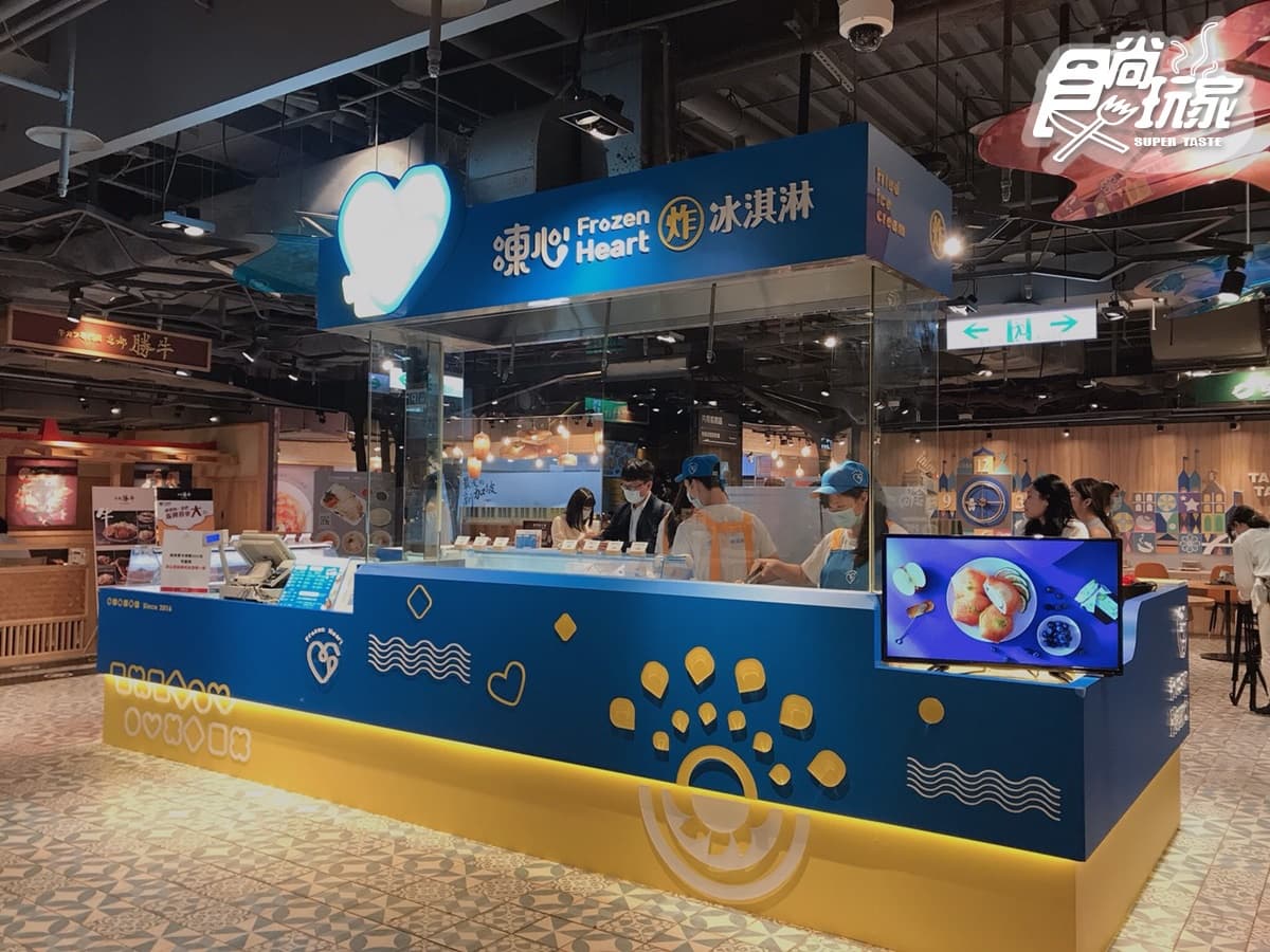 冰控來!台中IG超火「炸冰淇淋」進駐百貨,2款獨家口味快嘗 冰控來!台中IG超火「炸冰淇淋」進駐百貨,2款獨家口味快嘗