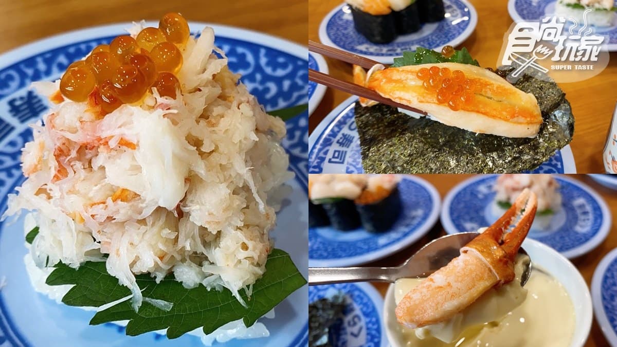 只有7天!藏壽司超狂「松葉蟹祭」來了,先吃滿到溢出豪華松葉蟹