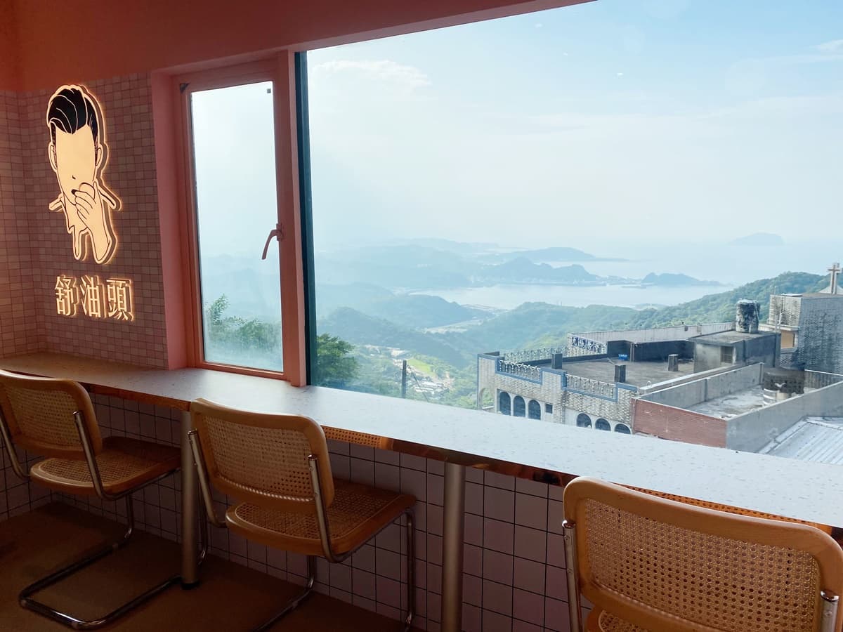 25元無敵海景看到飽!舒油頭九份新店,獨家吃「紅茶牛奶冰淇淋」 25元無敵海景看到飽!舒油頭九份新店,獨家吃「紅茶牛奶冰淇淋」