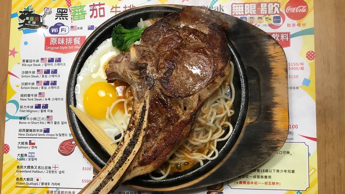 黑蕃茄牛排 img