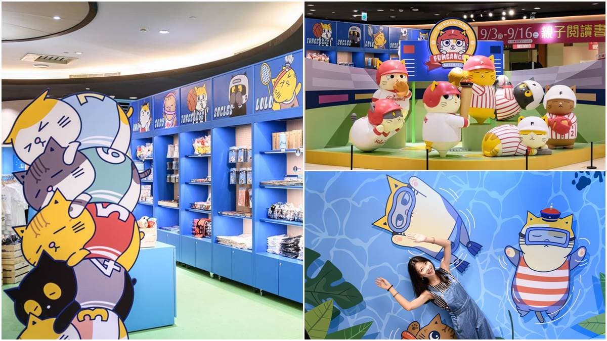 皇阿瑪粉快衝!高雄「不想運動運動會」快閃店推14款周邊,加碼游泳打卡牆